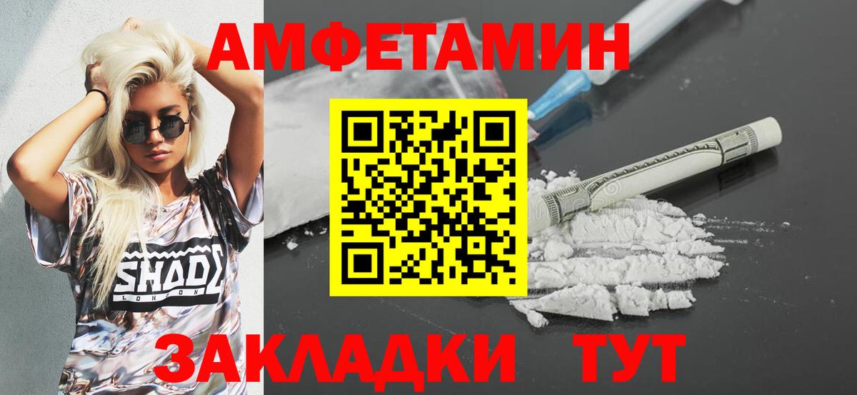 АМФЕТАМИН 98% Десногорск