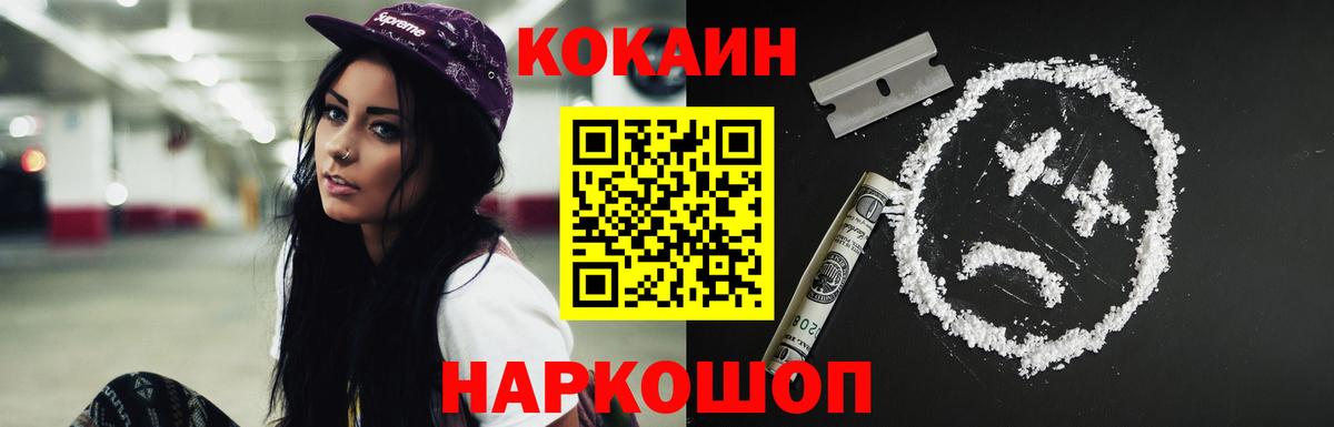 Cocaine VHQ Десногорск