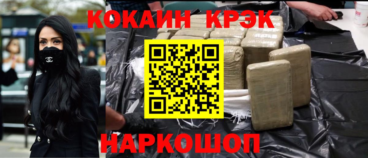 COCAIN Колумбийский  Cocaine 98%  Вход с VPN  Десногорск 