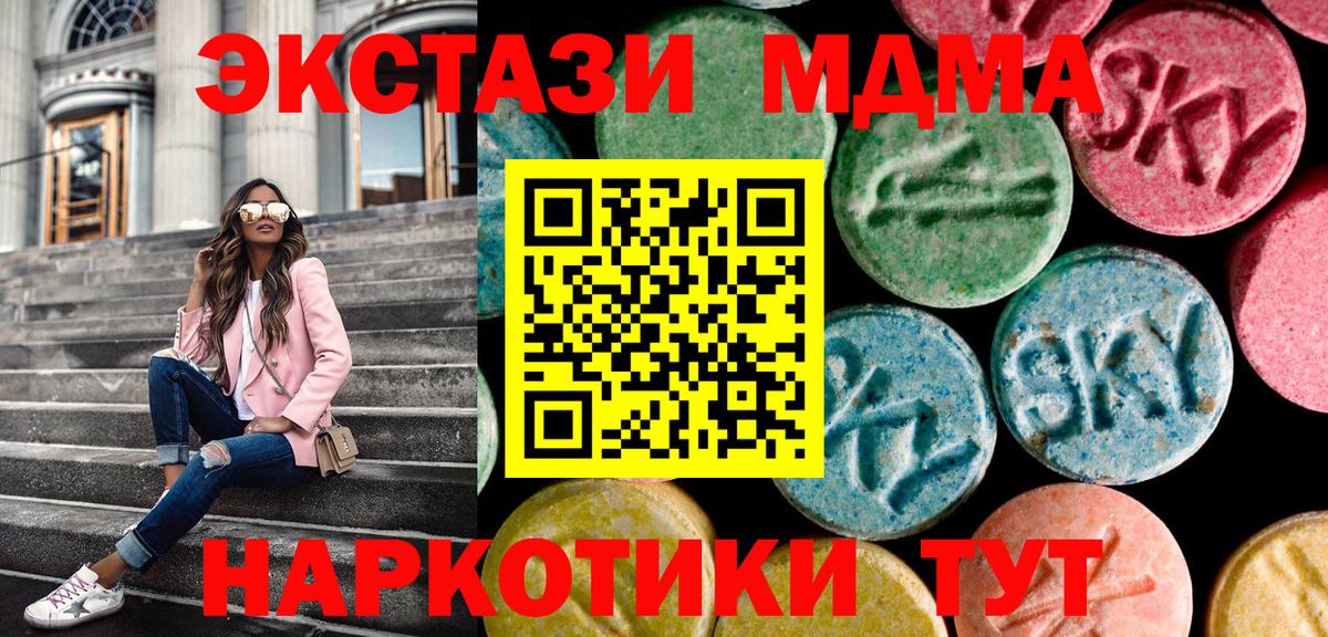 Ecstasy  Вход с VPN  Десногорск  Экстази 99%  магазин продажи наркотиков  Ecstasy 300 mg 
