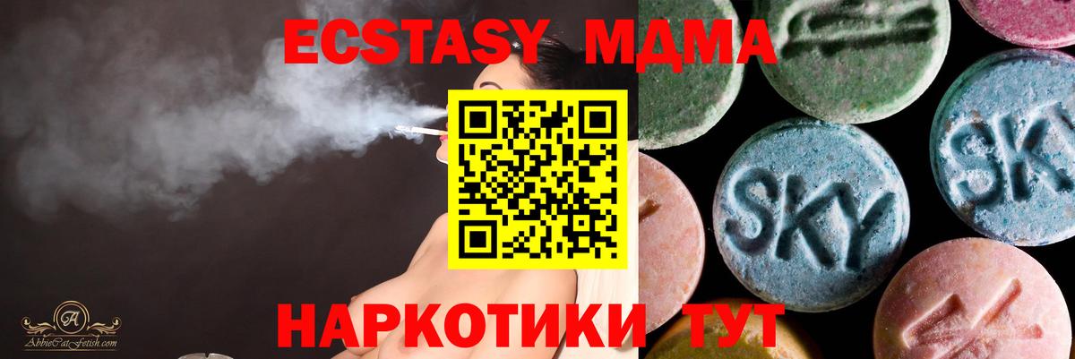 Ecstasy mix Десногорск