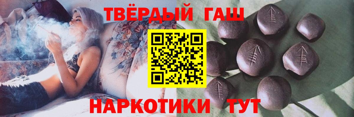 Гашиш hashish Десногорск