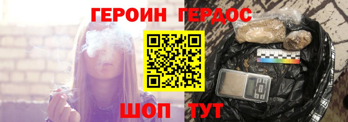 ГЕРОИН афганец  Вход с VPN  Десногорск 