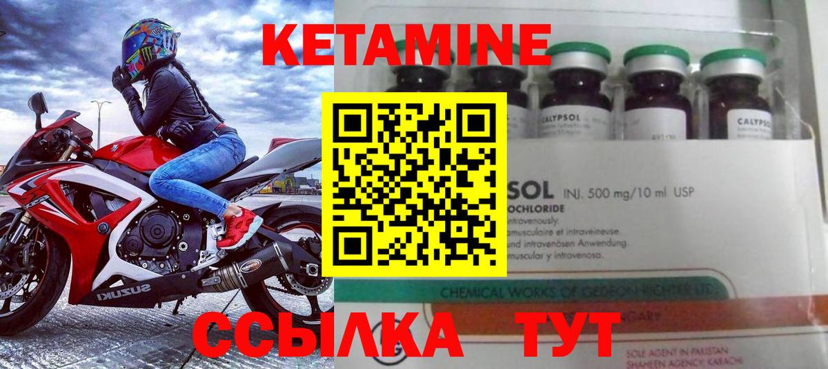 КЕТАМИН ketamine  Кетамин ketamine  Десногорск  Вход с VPN 