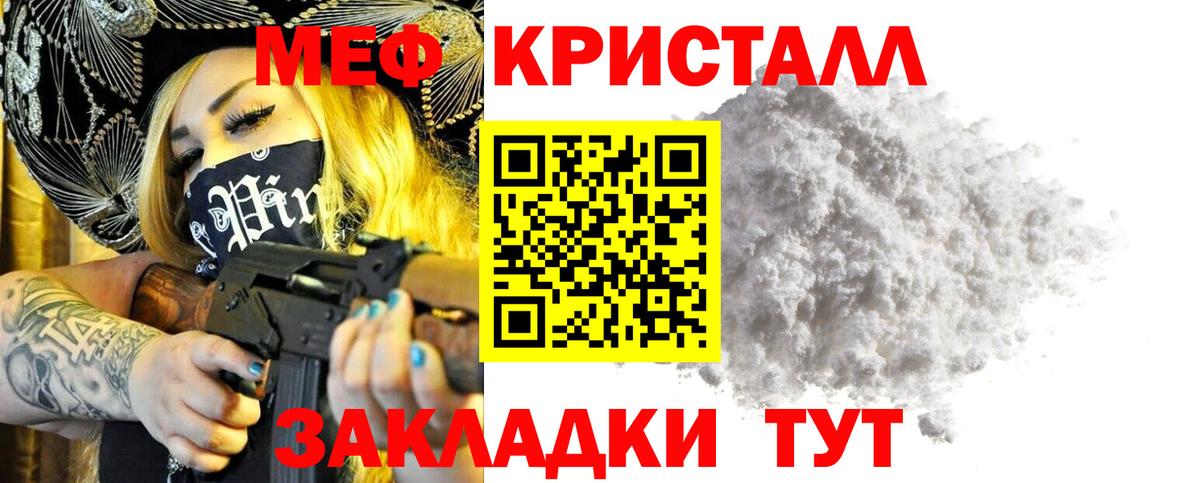 МЕФ mephedrone  МЕФ  цены наркотик  МЕФ мука  Мефедрон  Вход с VPN  Десногорск 