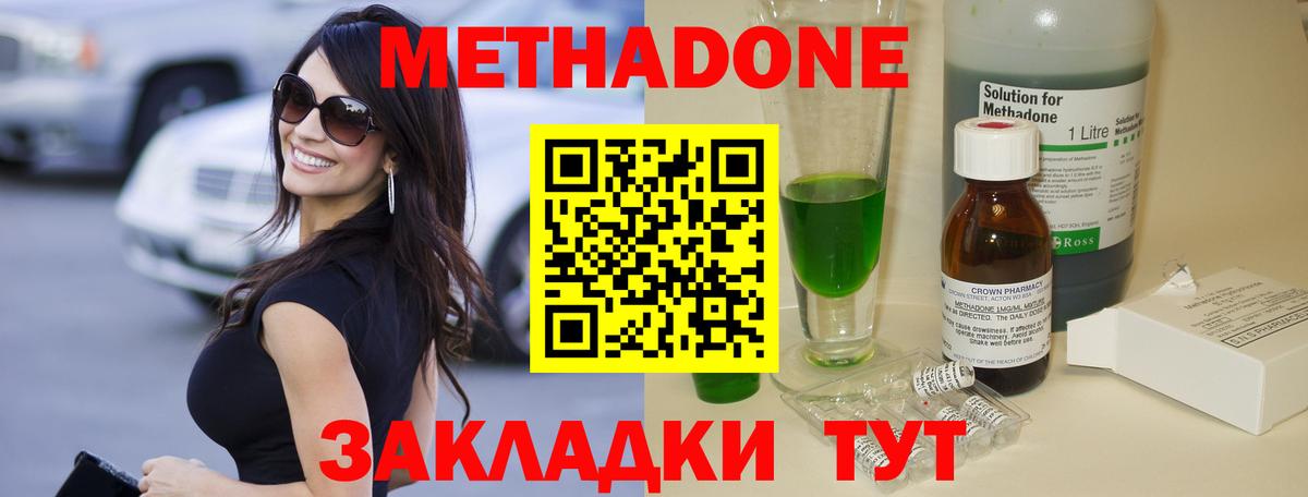 Десногорск  МЕТАДОН белоснежный  Вход с VPN  Метадон кристалл 