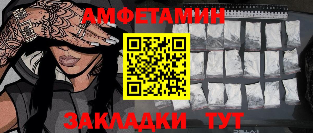 МЕТАМФЕТАМИН Декстрометамфетамин 99.9% Десногорск