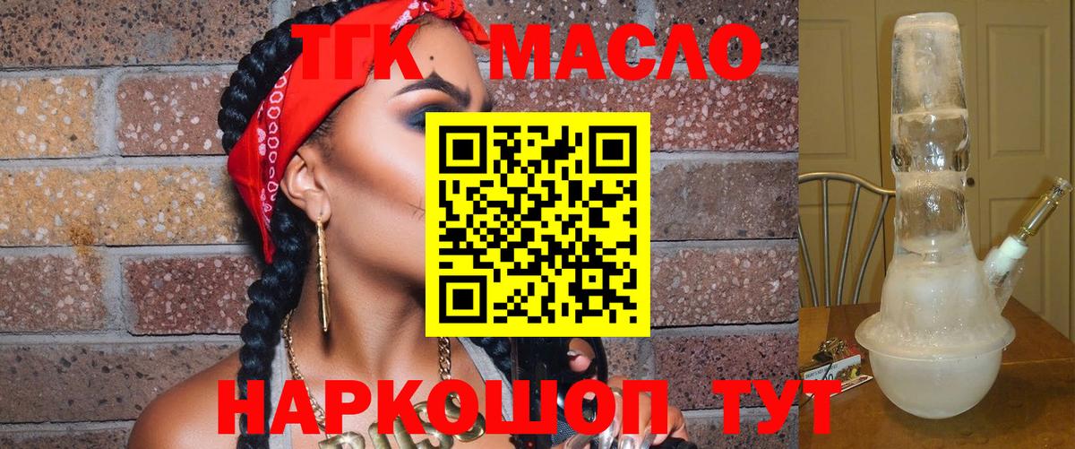 Дистиллят ТГК жижа  Вход с VPN  Десногорск  ТГК гашишное масло 