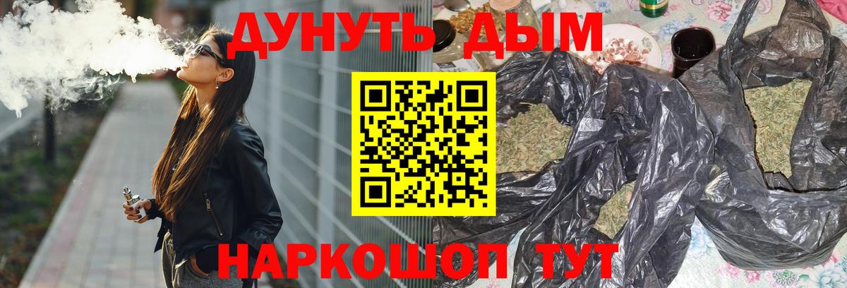 МАРИХУАНА конопля  Бошки марихуана VHQ  Десногорск  Шишки марихуана тримм  Вход с VPN 